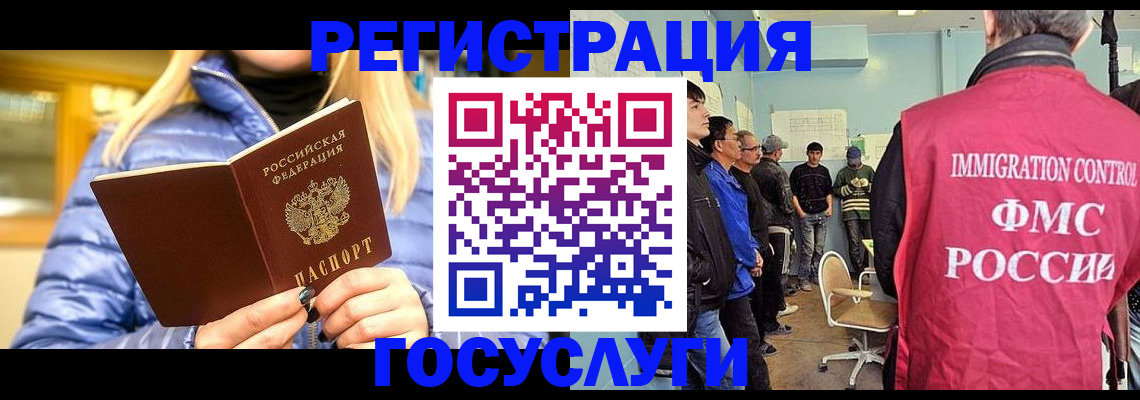 временная прописка в Шебекино