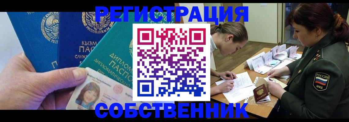 временная регистрация гарантия в Шебекино