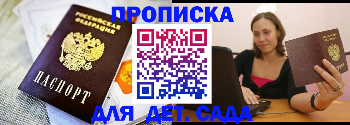 прописка паспорт в Шебекино